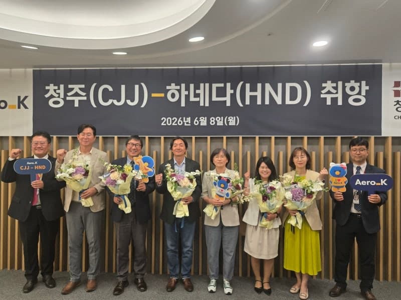 "김포공항까지 안가도 되겠네"…'청주-하네다' 첫 직항 부정기편 운항으로 도쿄 접근성 제고