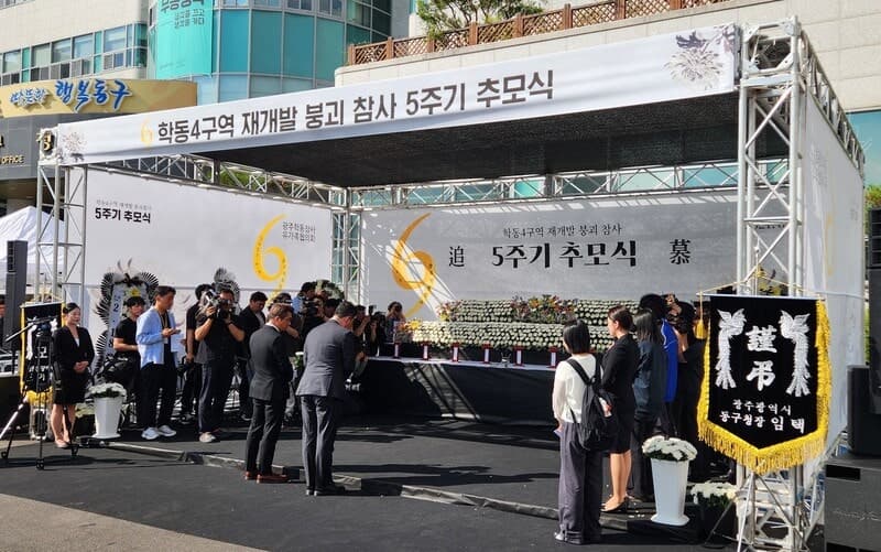 학동 참사 5주기, "추모사 대신 책임과 행동을"…추모공간 밑그림 공개