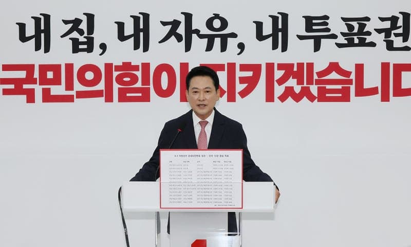 장동혁 "전국 재선거밖에 답 없다"…사전투표 폐지·특검 촉구