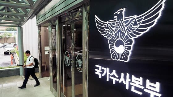 경찰, '건진법사 측근' 세무 브로커 의혹 서울국세청 압수수색