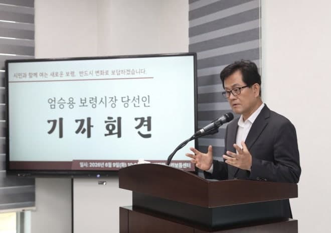 엄승용 보령시장 당선인 "AI 행정혁신·생활인구 확대로 보령 대전환"…"인수위 대신 공무원 인수지원TF"