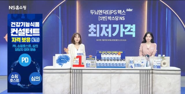 NS홈쇼핑, 건강기능식품 방송 전문성 강화…전 인력 '컨설턴트' 자격 취득
