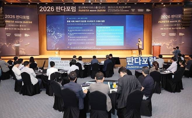 “리스크 관리가 곧 생존”…경과원, 중동 위기 맞춤형 中企 생존 해법 모색