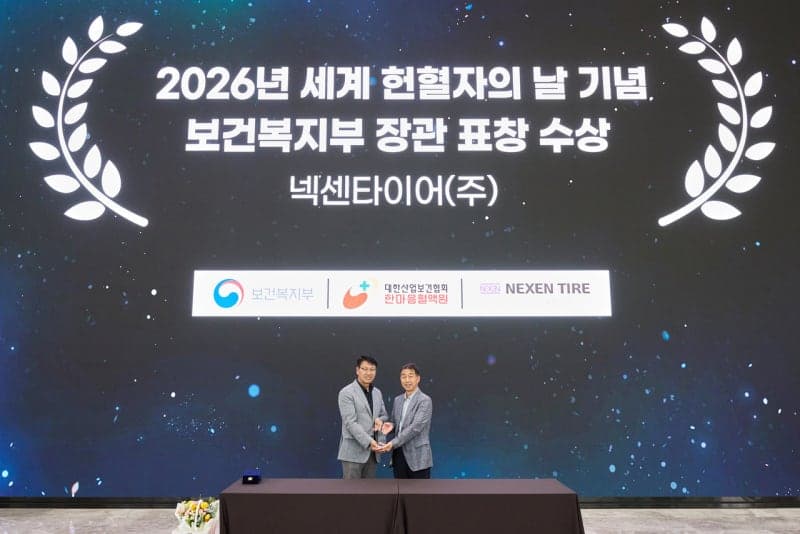 넥센타이어, '세계 헌혈자의 날' 맞아 보건복지부 장관 표창 수상 "사회공헌 활동 지속 확대"