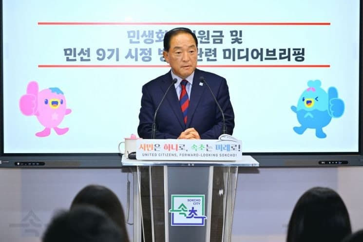 이병선 속초시장 "민생회복지원금 20만 원 7월 중 지급"…민선 9기 시정 청사진 발표