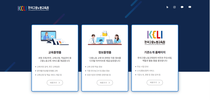 고용노동교육원, 서울시 공공기관 노동이사제 안착 지원 교육 실시