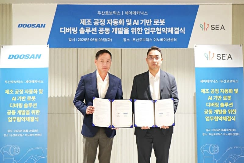 두산로보틱스·세아메카닉스, AI 제조 자동화 '맞손'…"AI가 불량률 낮춘다"