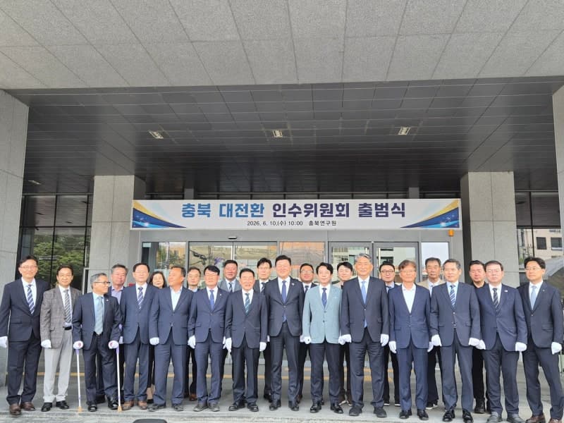 "충북대전환 첫 걸음" 신용한 충북지사직 인수위 출범…"실용·효율 중심 정책 발굴"