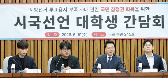 장동혁, 대학생 만나 "재선거가 최선의 길…청년들과 끝까지 싸우겠다"