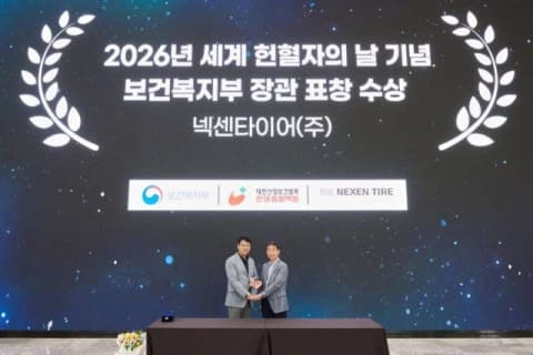 넥센타이어, '세계 헌혈자의 날' 맞아 보건복지부 장관 표창 수상…"사회공헌 활동 지속 확대"