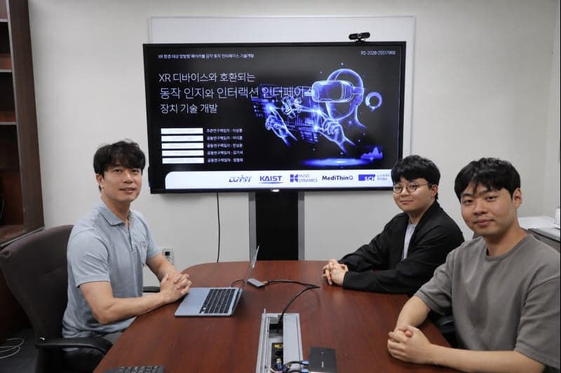 DGIST, "손목에 차면 가상세계 촉감까지 전달" 차세대 양방향 XR 웨어러블 인터페이스 핵심기술 개발 착수