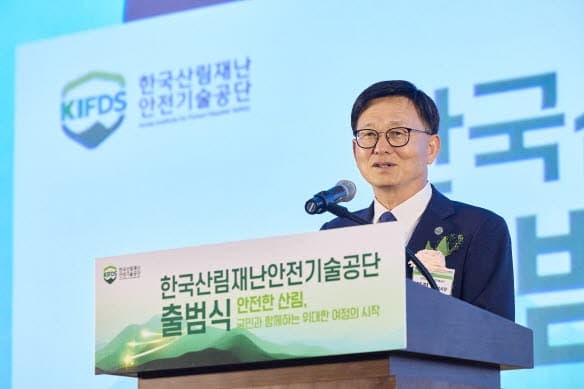'산불·산사태·병해충 전문' 산림재난안전기술공단, '산림재난 통합 컨트롤타워' 닻 올렸다