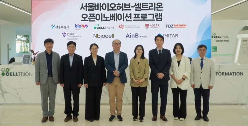 셀트리온, AI 항체·오가노이드 등 유망 바이오 스타트업 4곳 지원 나서