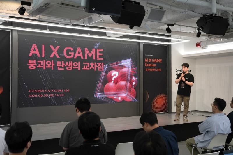 "AI 도입 시행착오부터 생존 전략까지"…카카오벤처스, 게임·AI 산업 간 네트워킹 강화