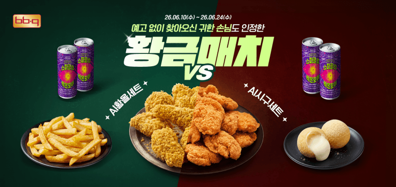 BBQ, '젠슨 황 효과' 톡톡…'AI 세트' 한정 판매