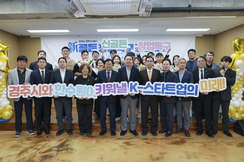 경주 원도심에 청년창업 바람, '청년 신골든 창업특구' 8팀 새 출발