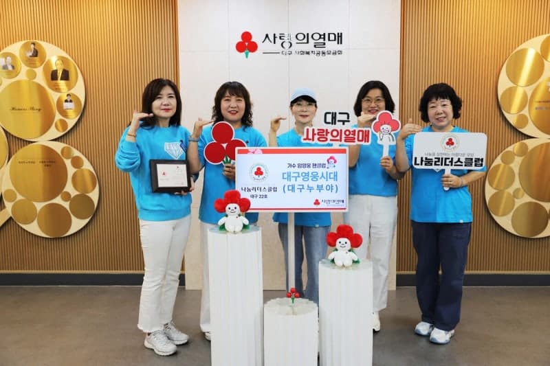 임영웅 팬클럽 '대구영웅시대', 1200만원 기탁하며 '나눔리더스클럽' 가입