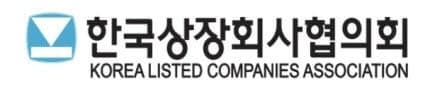 상장협, 16일부터 '2026 회원사 간담회' 개최…상법 개정 이해도 제고