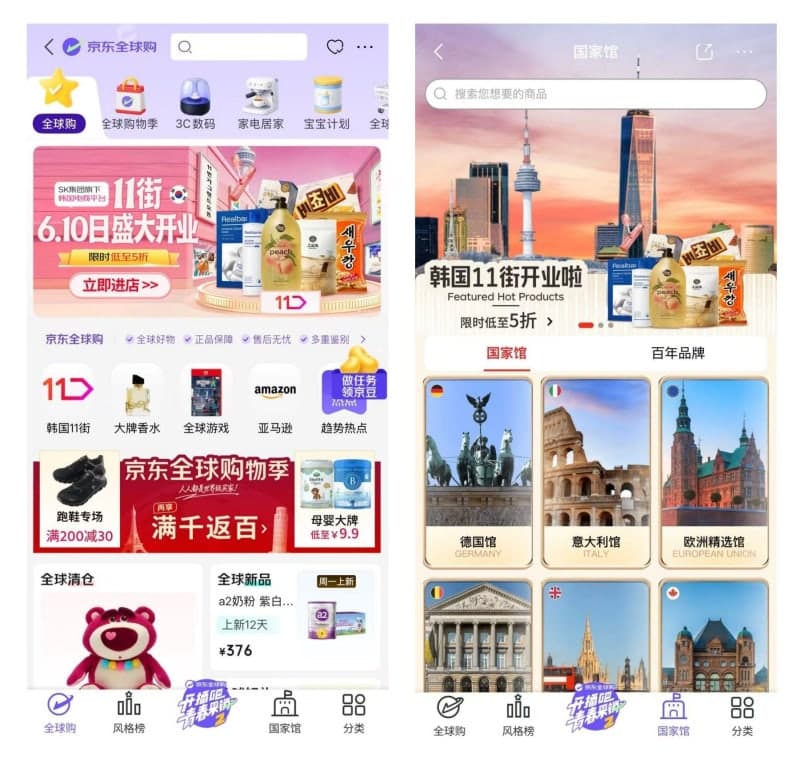 11번가, "징둥닷컴"에 전문관 열고 中 역직구 사업 본격화