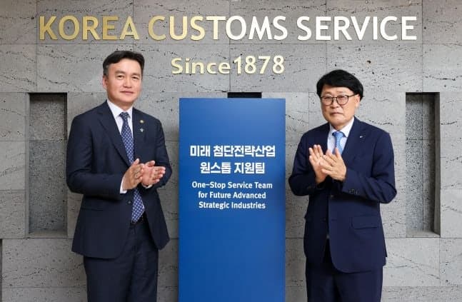 관세청, '원스톱 지원팀' 가동…지역별 첨단전략산업 육성 밀착 지원