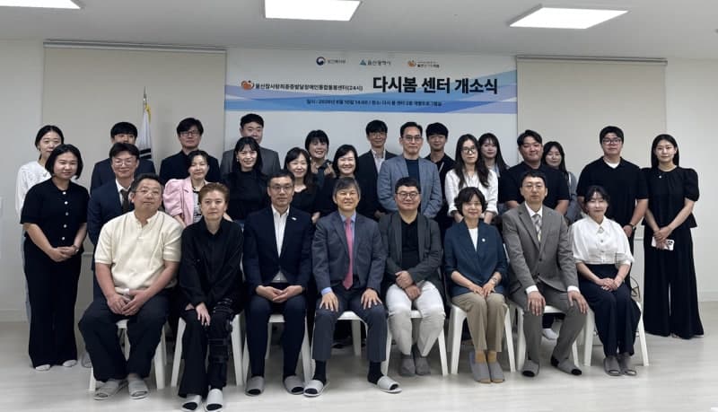 울산 중구에 24시간 최중증 발달장애인 돌봄센터 개소, 1대1 연결 24시간 돌봄서비스 제공