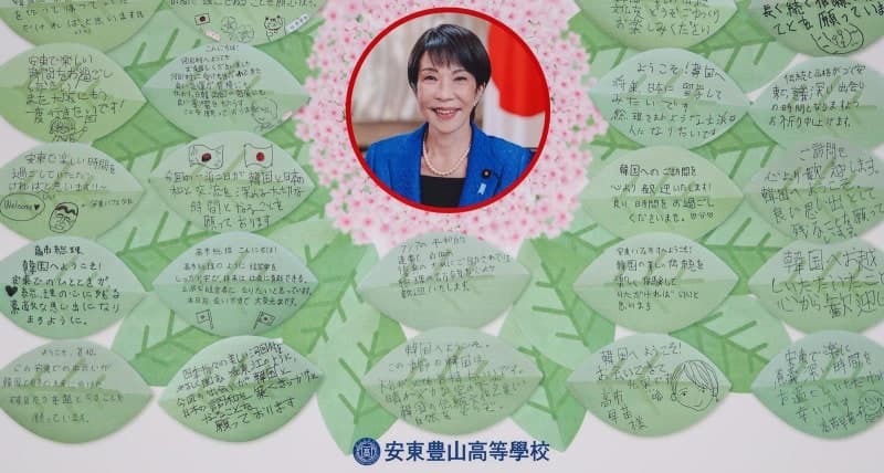 다카이치 "안동 고교생들의 일본어 편지에 감격" "마음 따뜻해져"