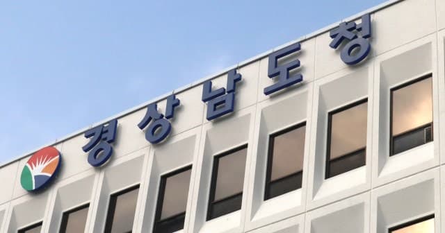 경남도, 586억 '원전펀드' 가동…범한메카텍에 100억 첫 투자