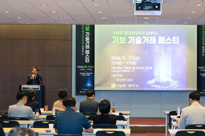 기보, '스마트 테크브릿지가 함께하는 기술거래 페스타' 개최…'잠자는 공공기술' 기업 성장판으로 잇는다
