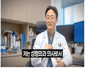 AI 가짜 의사 내세워 "역노화" 광고…81억 챙긴 업체 검찰 송치