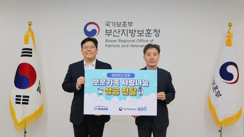 에어부산, 3년째 보훈가족 곁 지키며 온정 나눔…호국보훈의 달 맞아 기부금 전달