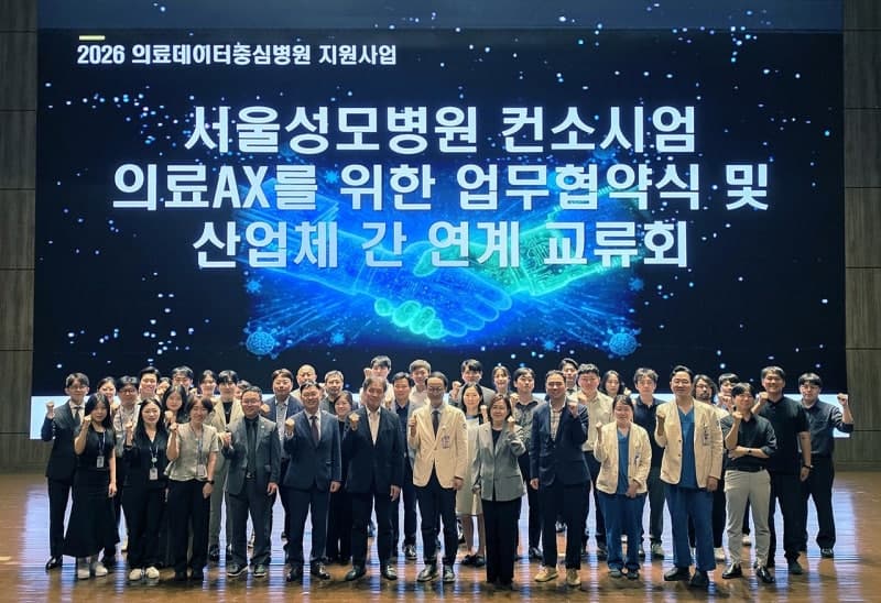 서울성모병원 컨소시엄, 5개 병원 '의료 AX' 본격화…의료데이터 기반 AI 협력 확대