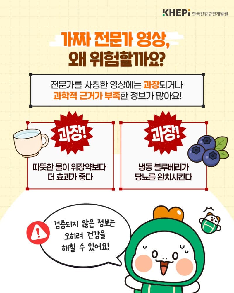 "블루베리로 당뇨 완치?"…노인 현혹하는 AI '가짜 의사' 건강정보 영상 판친다