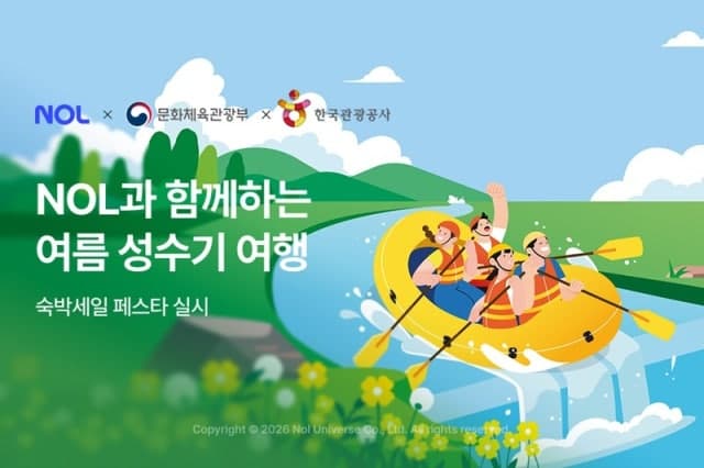 전남도, 인구감소지역 숙박요금 최대 7만원 할인…“여름 성수기 휴가지로”