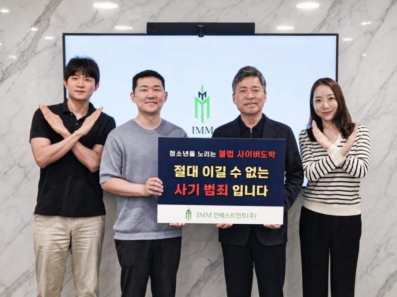 지성배 IMM인베 부회장, "청소년 불법도박 근절" 릴레이 캠페인 동참