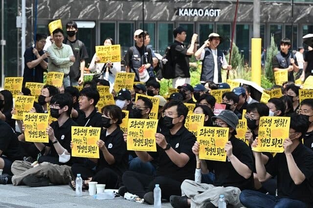 카카오 노조 29일 2차 파업 예고…'카톡 먹통' 우려 속 "AI 시대 성과 분배 전쟁"