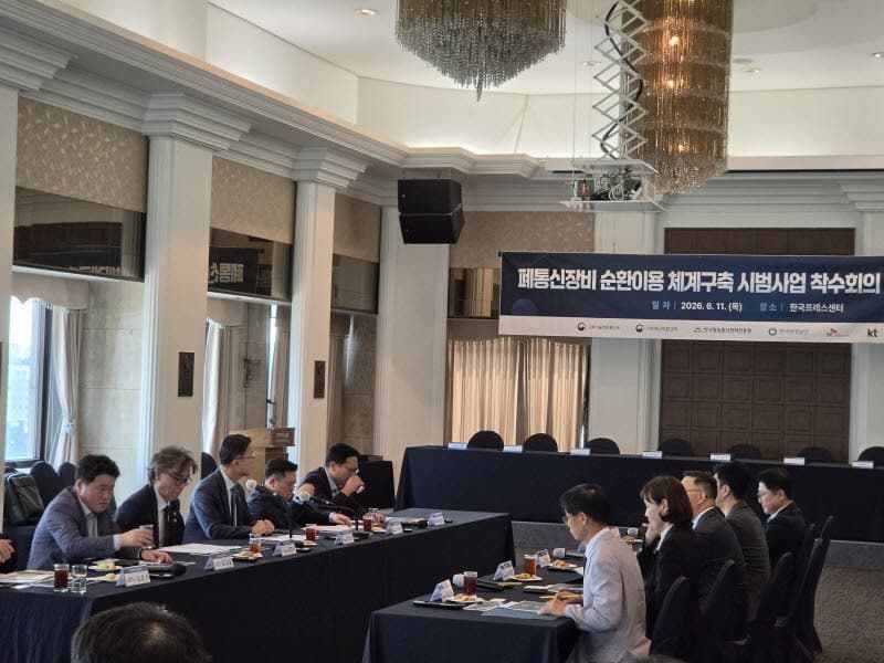 정부·통신3사, 1800억 '도시광산' 폐통신장비 핵심광물 재활용 나선다