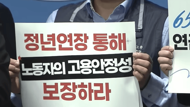 "2029년 61세부터 시작"…민주당, 2037년 정년 65세 로드맵 윤곽