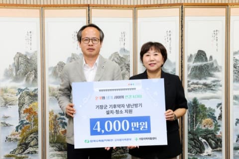 고리원자력본부, 폭염 취약계층 90가구에 냉난방기 지원으로 안전한 여름나기 지원