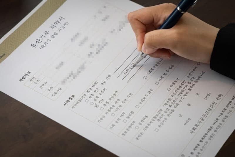 "유산은 내가 못 쓰는 돈"…30대 여성, 최연소 유산기부자 됐다