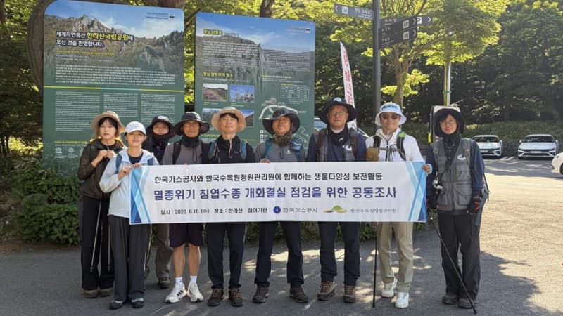 한국가스공사, 한라산 '멸종 위기' 침엽수 보전 위한 공동 조사 나서