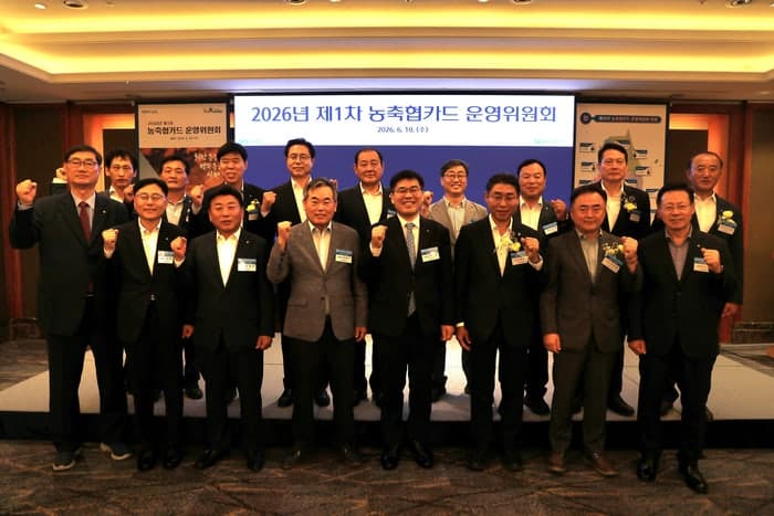 NH농협카드, 2026년 제1차 농축협카드 운영위원회 개최…상생 협력 및 사업 활성화 논의