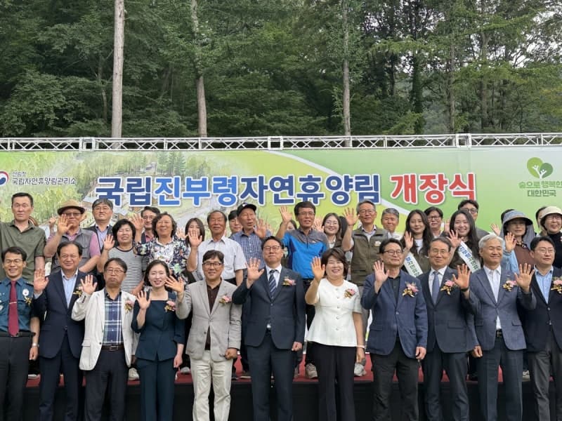 산림청, 강원 고성에 '국립진부령자연휴양림' 개장…연 6만명 이용 가능