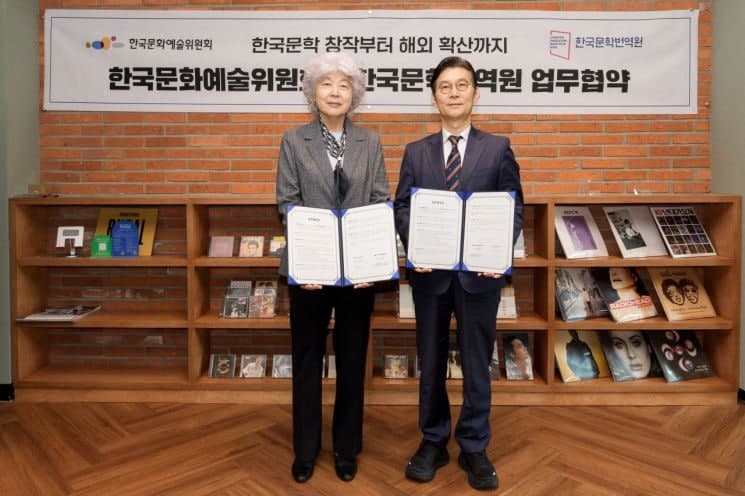 한국문학 창작부터 해외 진출까지 잇는다…아르코·번역원 맞손