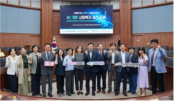 일송학원, AI 활용 경계선지능 청소년 사회복지 혁신 포럼 개최