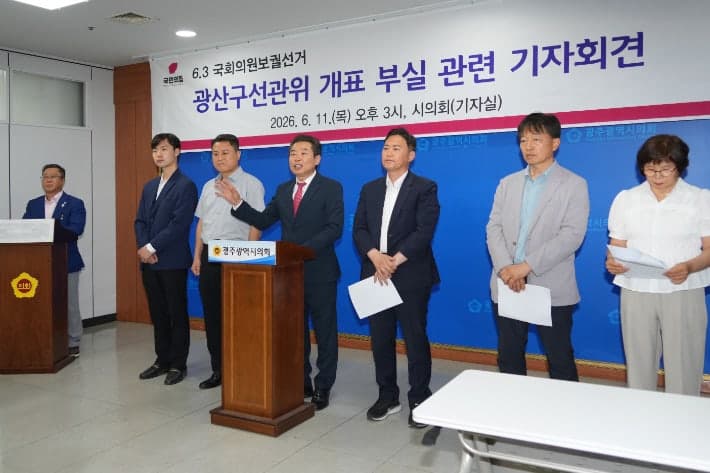 안태욱 "광주 광산을 보선 개표 과정 오류…전자개표기 오작동으로 투표지 잘못 분류"