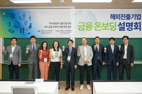 기보, 해외진출기업 '현지 금융활용' 설명회 개최…초기 기업 조달 지원