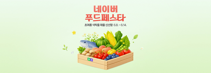 "제철 베리가 온다"…SSG닷컴·이마트, '초신선 발굴 프로젝트' 국산 베리 최대 할인