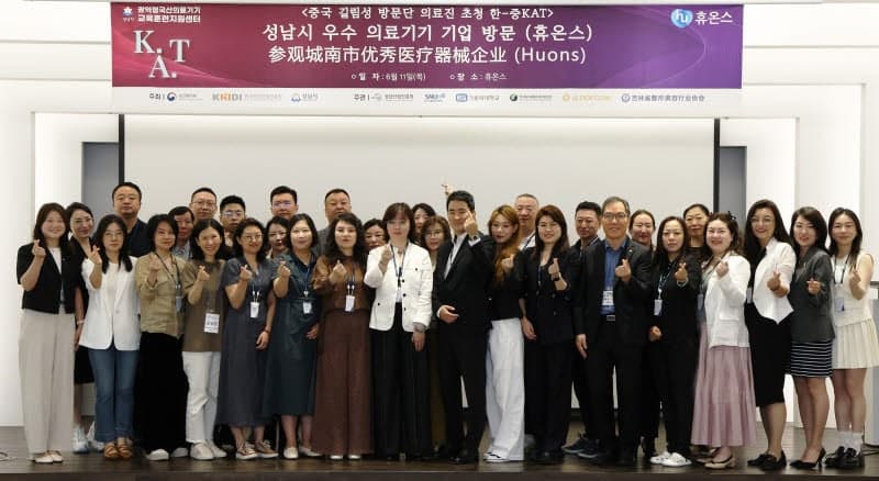 휴온스그룹, 中 의료진과 교류…"K-의료미용" 기술력 전파 및 사업 협력 확대