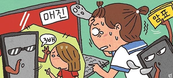 매크로로 아이돌·야구 티켓 '싹쓸이' 2억 5000만원 챙긴 30대 덜미