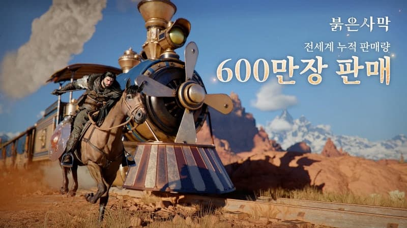 펄어비스 '붉은사막', 출시 83일 만에 글로벌 누적 판매량 600만장 돌파